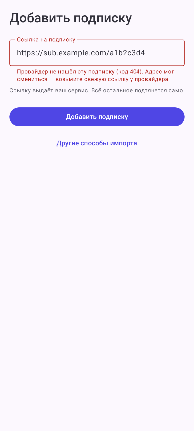 Причина ошибки под полем со ссылкой