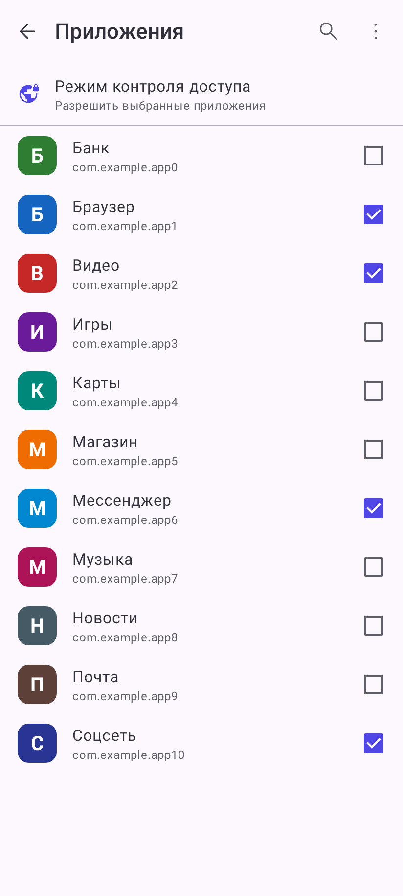 Отмечены приложения, которым нужен VPN