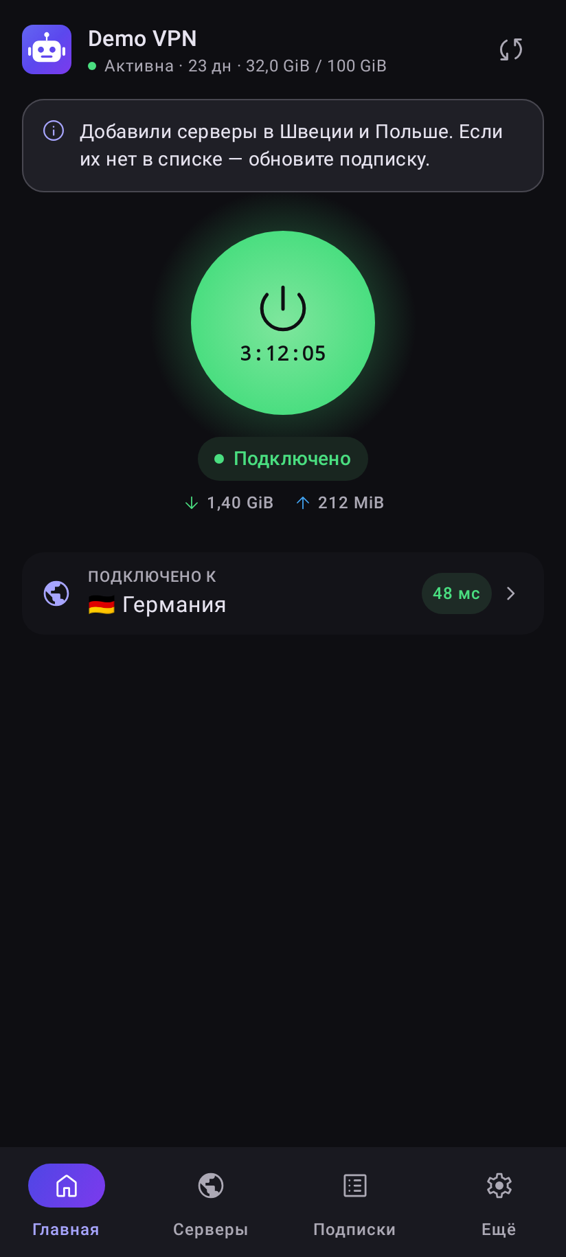 Главный экран в тёмной теме