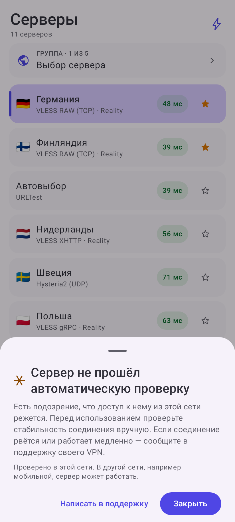 Объяснение значка-снежинки