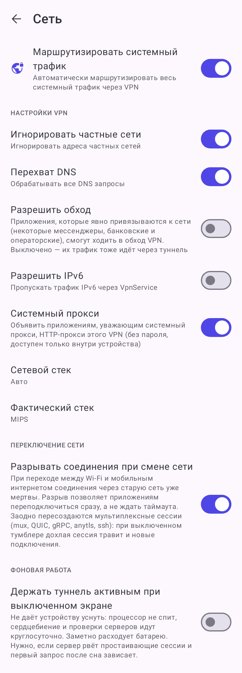 Экран «Сеть» целиком