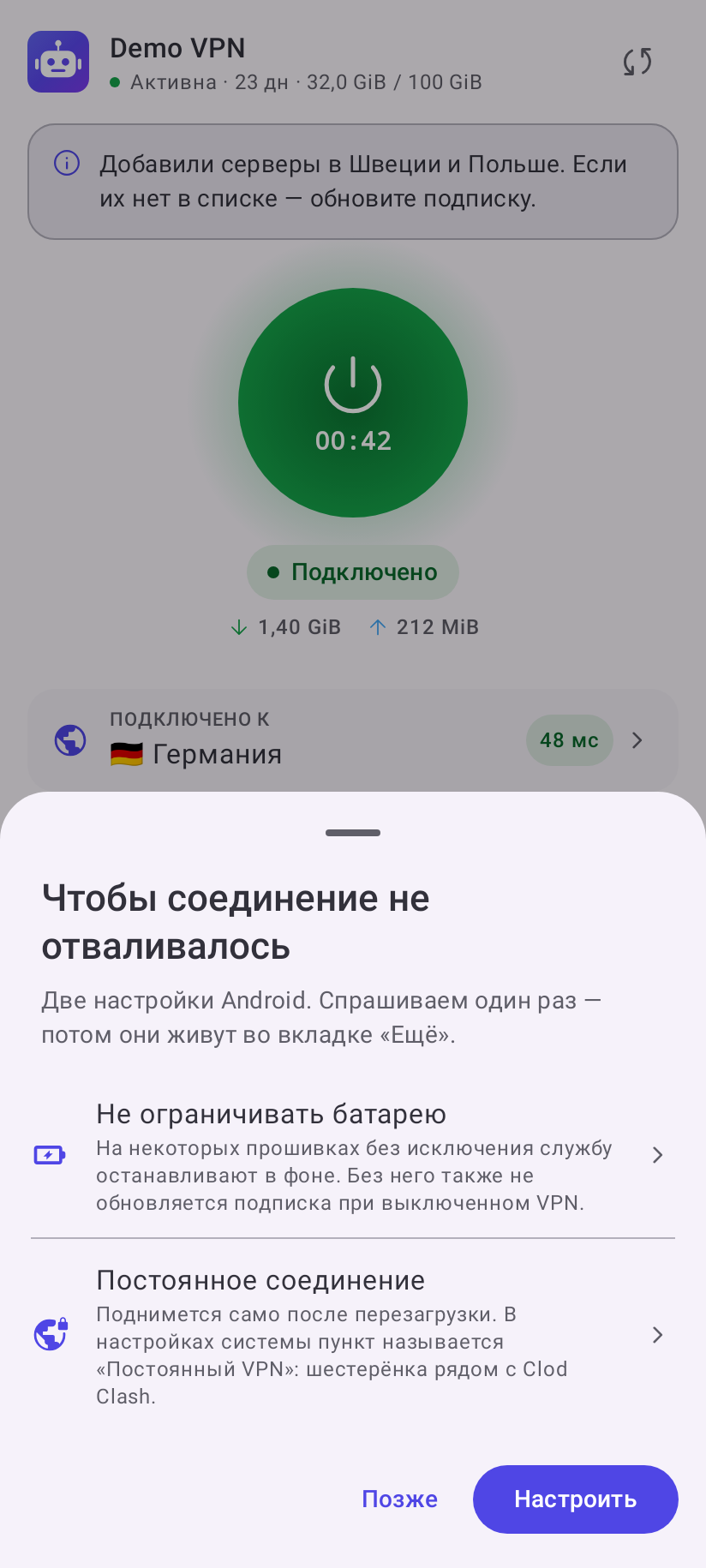Окно «Чтобы соединение не отваливалось»: батарея и постоянное соединение