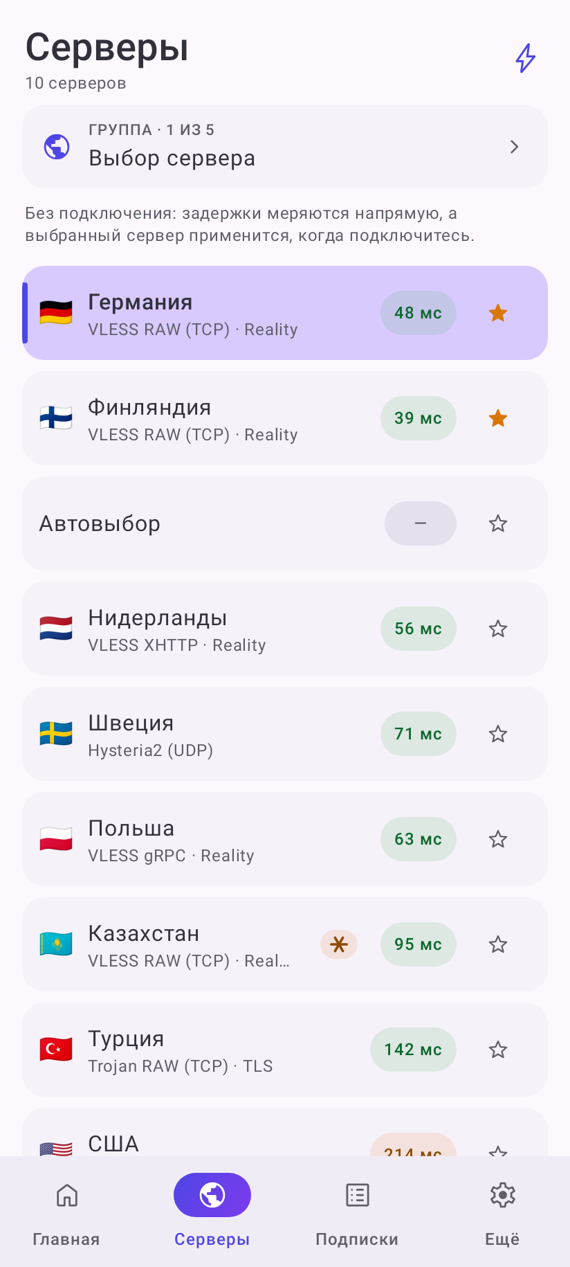 Без подключения: подсказка, что задержки меряются напрямую