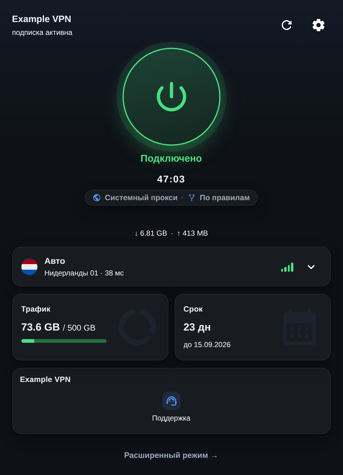 Простой режим, тёмная тема